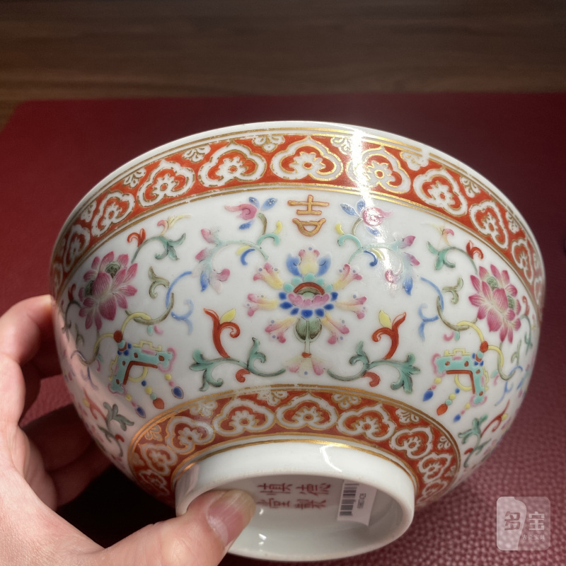 清道光 粉彩缠枝莲托富贵吉庆纹碗 - 图10
